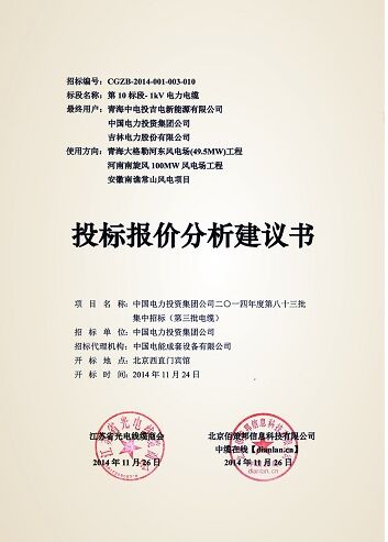 用数据分析审视电缆产品价格